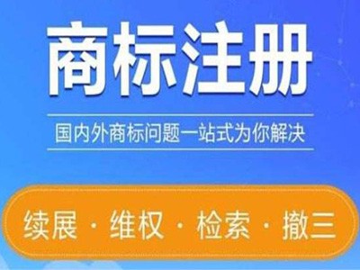 吴忠商标注册