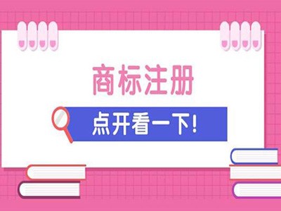 德令哈商标注册